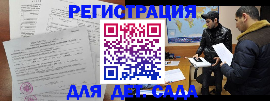 прописка для кредита в Дивногорске