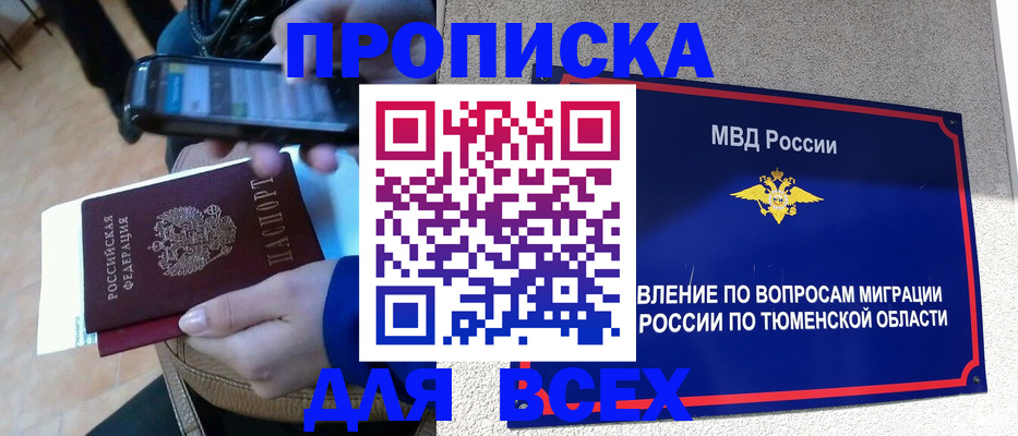 временная регистрация собственник в Дивногорске