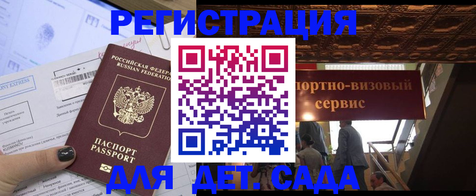 прописка иностранных граждан в Дивногорске